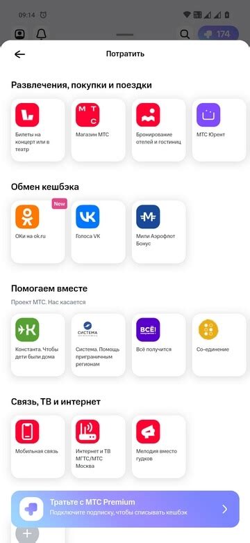 urmdf mts|Экономьте на покупках .